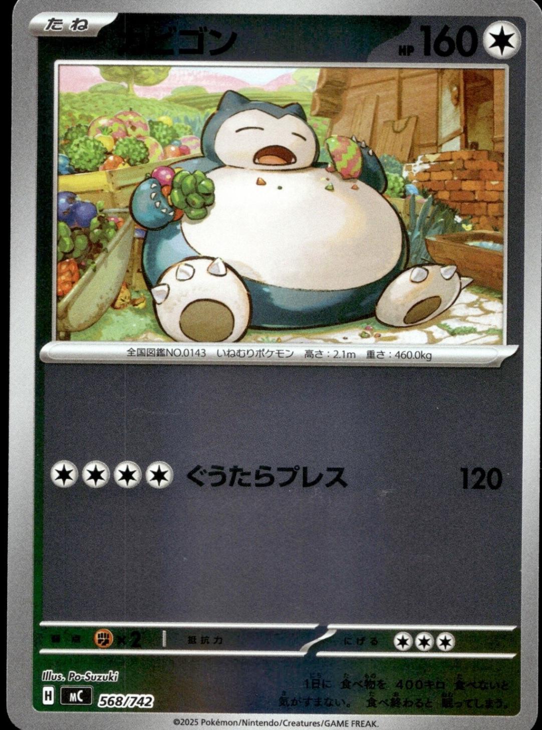 Japanese Start Deck 100 Battle Collection Snorlax [Mirror-Holo] Pokémon card